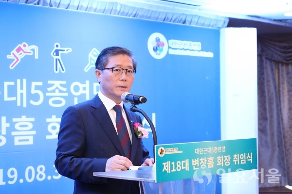 서울 올림픽파크텔에서 열린 취임식에서 변창흠 LH 사장이 취임사를 하고 있다. © 한국토지주택공사 제공