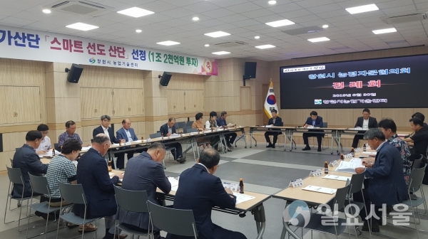 창원시 농업기술센터(소장 오성택)는 8월 30일 창원시 농정자문협의회 정례회를 개최했다 © 창원시 제공