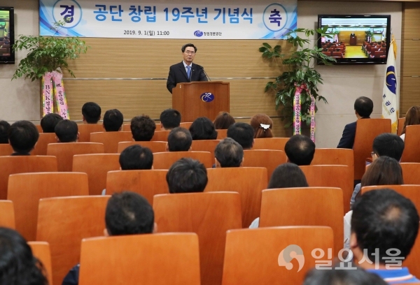 창립기념식 행사장면 © 창원시 제공