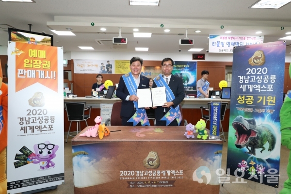 2020경남고성공룡세계엑스포 입장권 예매 시작     © 고성군 제공