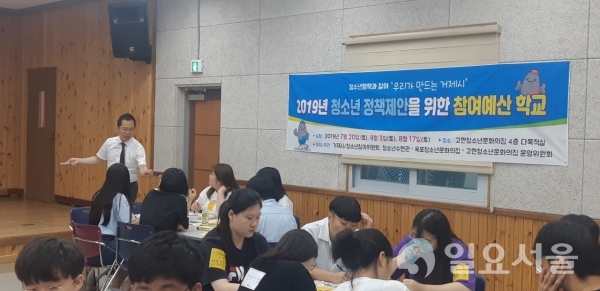 거제시는 8월 3일(토), 17일(토), 31일(토) 3회에 걸쳐 거제시청소년참여예산학교를 개최했다. © 거제시 제공