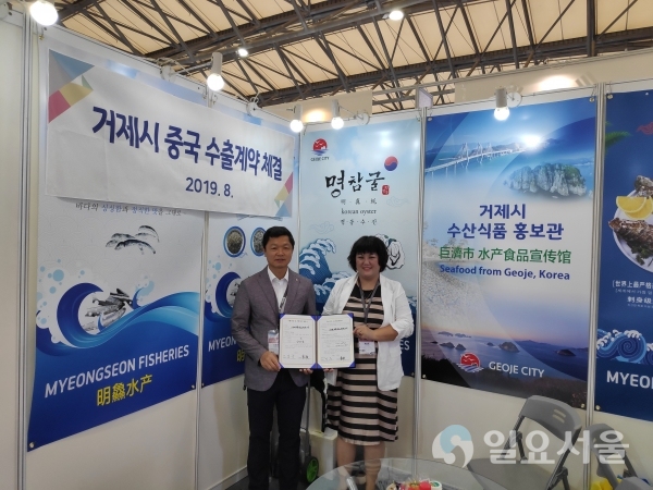 거제 청정 굴 300만달러 수출계약 체결 © 거제시 제공