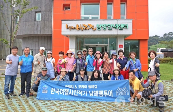 한국여행사진작가협회 팸투어     © 남해군 제공