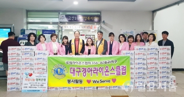 경아라이온스클럽에서 추석맞이 이웃돕기 성품 전달 후 기념촬영을 하고 있다. 사진=수성구청