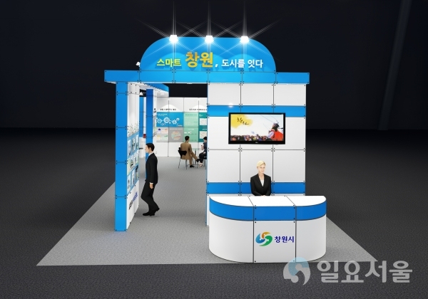 2019 월드 스마트시티 엑스포(WSCE) 참가 (부스) @ 창원시 제공