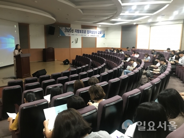 지방보조금 업무담당자 교육     © 양산시 제공