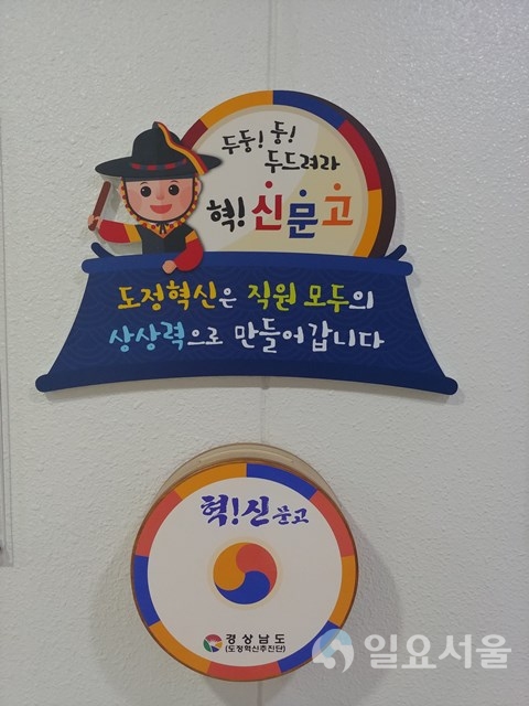오프라인공무원제안함(혁신문고) © 경상남도 제공