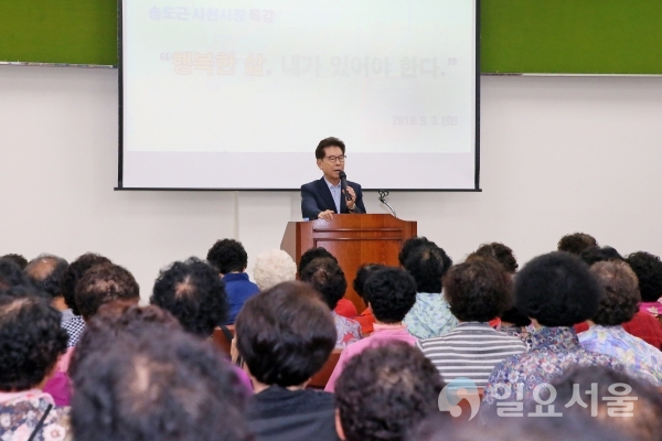 2019년 2학기 노인대학 개강식     © 사천시 제공