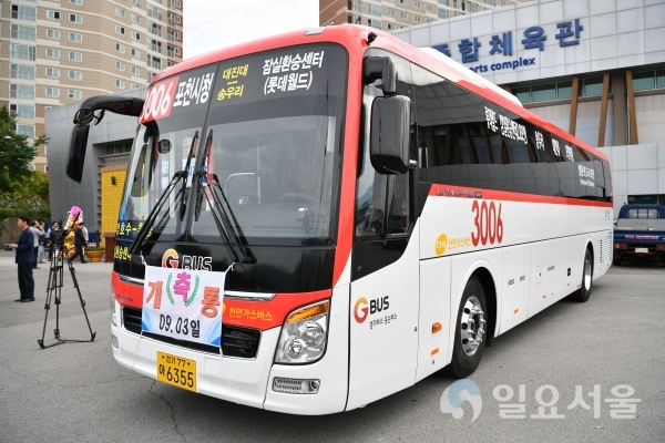 3006번 버스 개통식