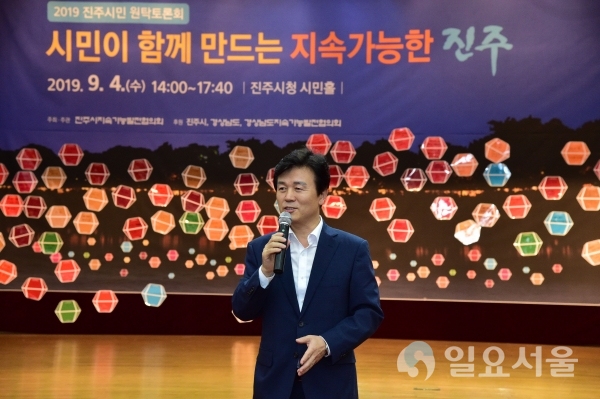 4일 시청 시민홀에서 사회, 경제, 환경, 문화 등 시정의 4개 분야에 걸쳐 시의 지속가능한 발전을 위해 필요한 것이 무엇인지를 생각해보는 시간으로 시민 100명과 함께 하는 원탁토론회를 가졌다. © 진주시 제공