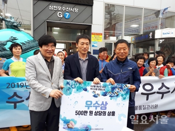 삼천포용궁수산시장, 원산지표시제 경진대회 우수상 수상     © 사천시 제공
