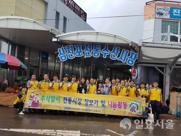 한국남동발전(주) 삼천포발전본부는 4일 삼천포전통수산시장을 방문해 추석맞이 전통시장 장보기 행사 및 취약계층 대상 나눔활동을 펼쳤다.     © 한국남동발전(주) 제공