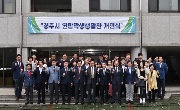 경주시가 지난 3일 경주시연합학생생활관(구 서라벌대학교 기숙사) 개관식을 갖고 본격 운영에 들어갔다. 생활관은 2인실 203개와 4인실 12개 등 총 454명을 수용할 수 있으며, 기숙사 관리비는 1학기 55만원으로 경주시 소재 대학생이면 누구나 입소가 가능하고 입소학생에 대해서는 서라벌대학교 체육관 시설(헬스장, 수영장, 골프장 등)이용료도 50% 할인받을 수 있다.