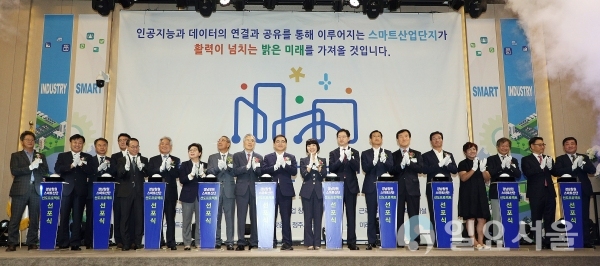 창원시는 4일 산업통상자원부·경상남도·한국산업단지공단과 함께 ‘경남창원스마트산단 선도프로젝트 선포식’을 가졌다. © 창원시 제공