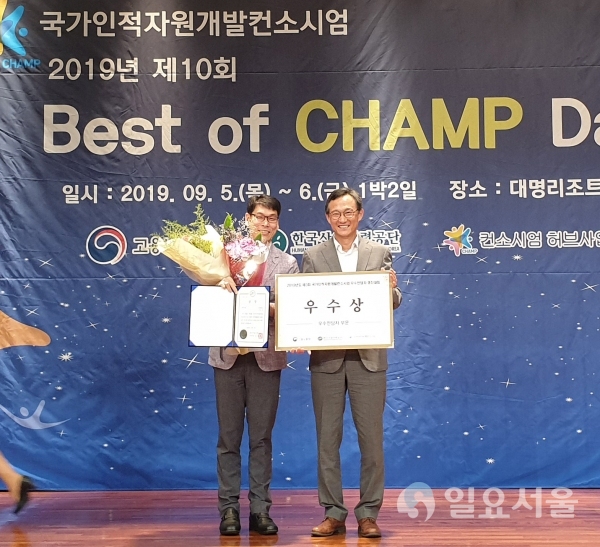 경남대학교 HRD사업단 박창문 팀장이 9월 5일 경주 대명리조트에서 열린 'Best of CHAMP day'에서 한국산업인력공단 이사장상을 수상했다. © 경남대학교 제공