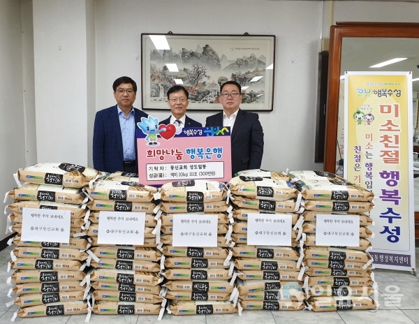 왼쪽에서 첫 번째 김승한 대구동신교회 집사, 두 번째 박춘곤 대구동신교회 장로, 세 번째 이광식 만촌3동장. 사진=수성구청