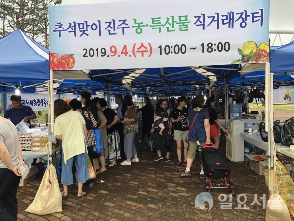 추석맞이 진주농 특산물 직거래장터 © 진주시 제공