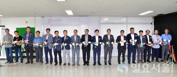 진주시 농산물도매시장 (주)케이베리 입점, 현판식     © 진주시 제공