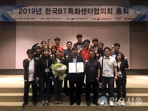 2019년 한국BT특화센터협의회 총회서 산업통상자원부 장관상 수상식(정영철 진흥원장(앞줄 가운데) 및 임직원) © 진주시 제공