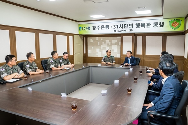 ▲광주은행은 추석 명절을 맞아 제31향토보병사단 방문해 군 장병들을 격려하고 위문금을 전달했다.(사진제공=광주은행)