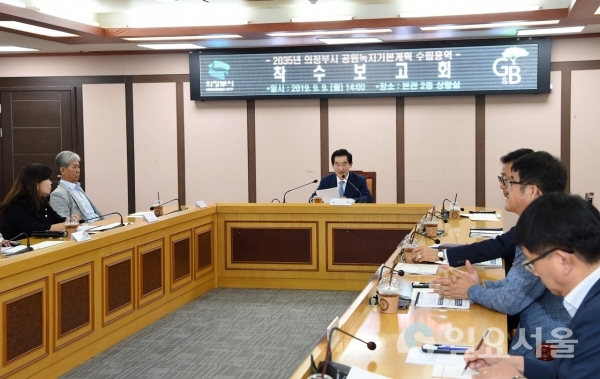 의정부시 녹지의 미래상 제시’ 2035년 공원녹지기본계획