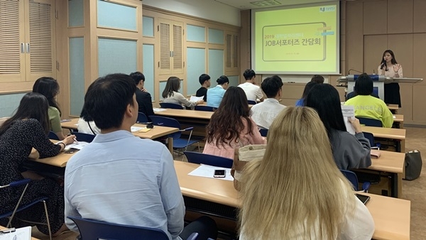 ▲지난 16일 상지관 1층 잡 섹션에서 호남대학교 대학일자리센터는 JOB서포터즈 간담회를 열었다.(사진제공=호남대학교)