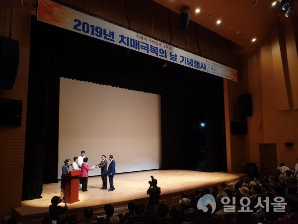 치매극복의 날 기념행사