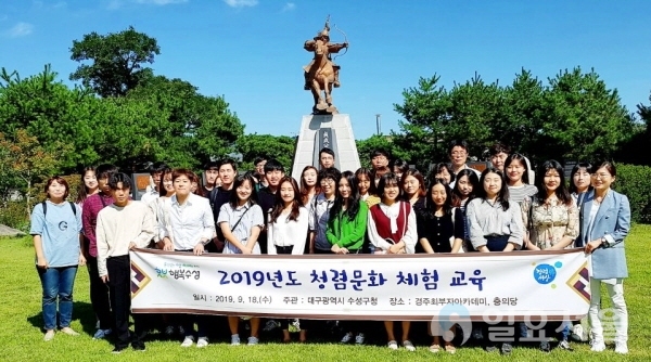 청렴문화 체험교육에 참석한 수성구 공무원들이 기념촬영을 하고 있다. 사진=수성구청