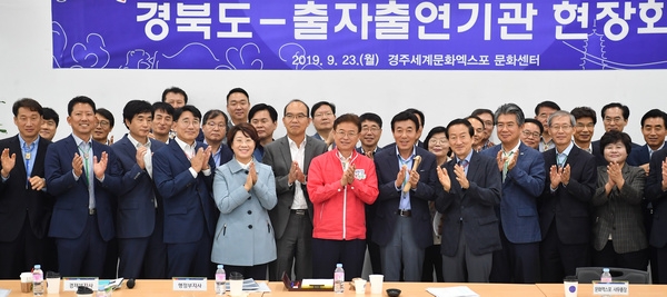 이철우 도지사(가운데)가 23일 경주엑스포에서, ‘도간부 + 출자출연기관’현장회의 가지고 단체사진을 찍고 있다.