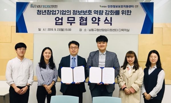 청년창업지원 업무협약 체결