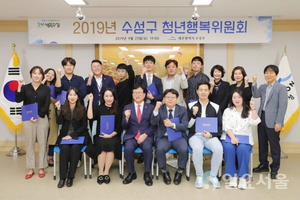 ‘2019년 수성구 청년행복위원회’ 개최 후 기념촬영을 하고 있다.