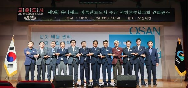 서구, 아동이 행복한 대한민국 만들기 동참