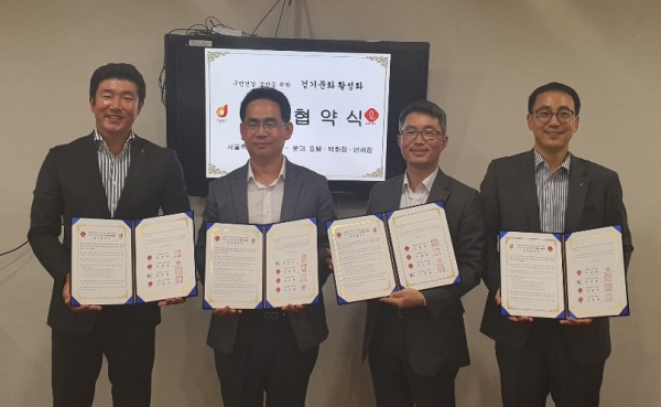 업무협약 사진. 좌로부터 문중오 롯데백화점본점 부점장, 윤영덕 중구보건소장, 롯데호텔서울 김영언 영업지원팀장, 롯데면세점 명동본점 홍성규 부점장