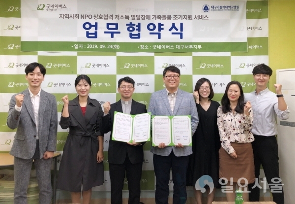 대구가톨릭대학교병원 문병찬 원목실장(왼쪽 세 번째)과 굿네이버스 안용식 대구서부지부장(왼쪽 네 번째), 각 기관별 실무자들이 업무협약 단체사진을 촬영하고 있다.