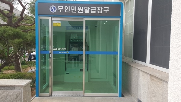 시청사 민원실 앞 화단에 옥외부스를 설치하고 민원실 내부에 있던 무인민원발급기를 이전했다.