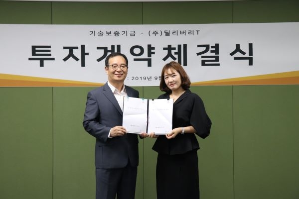 투자계약체결식