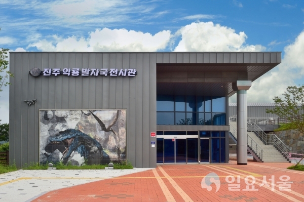 진주익룡발자국전시관  © 진주시 제공