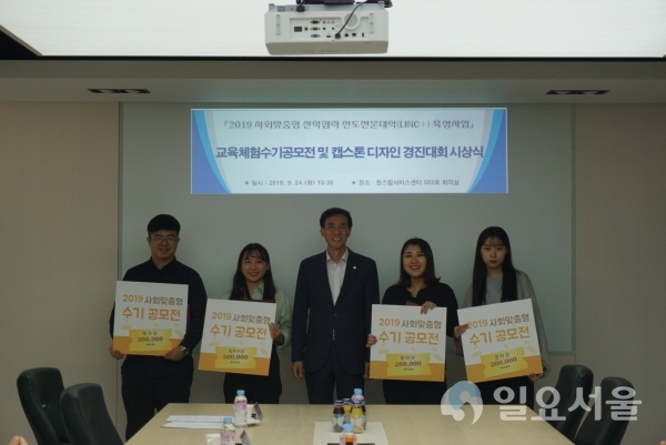 대구과학대학교서 24일 개최된 ‘2019년 사회맞춤형 교육 체험 수기 공모전’ 및 ‘캡스톤 디자인 경진대회’ 시상식에서 박준 총장(중간)과 학생들이 기념촬영을 하고 있다. 사진=대구과학대