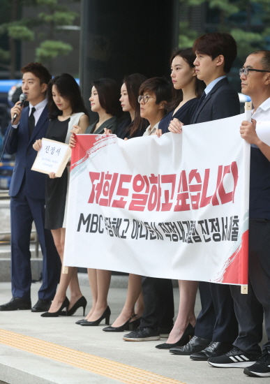 MBC 16,17 사번 해직 아나운서들을 비롯한 관계자들이 지난 7월 16일 오전 서울 중구 서울고용노동청 앞에서 '직장 내 괴롭힘 진정 기자회견'을 열고 있다. [뉴시스]