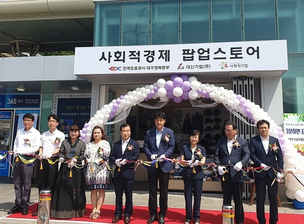 지난 8월9일 서울방향 칠곡휴게소에서 사회적경제 팝업스토어 개장 기념행사 참석자들이 테이프 커팅식을 하고 있다.