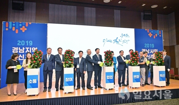 경남지역 혁신포럼 현장 © 남해군 제공