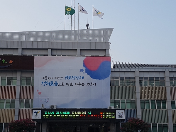 고양시청사 전경