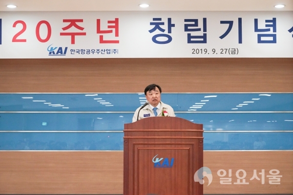KAI 제 20주년 창립기념식을 맞아 기념사를 하고 있는 KAI 안현호 사장 © 한국항공우주산업(주) 제공