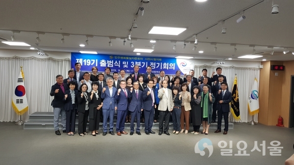 제19기 민주평화통일자문회의 사천시협의회 출범  © 사천시 제공