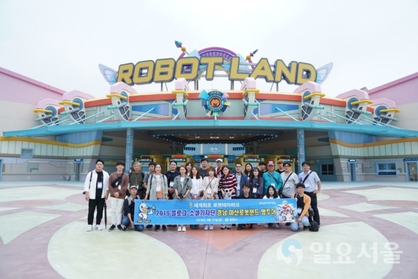 27일 블로그 및 소셜기자단을 대상으로 경남 마산로봇랜드 팸투어를 실시했다 © 창원시 제공