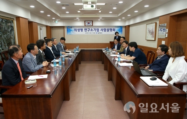 김해 강소연구개발특구 투자계획 설명회 © 김해시 제공