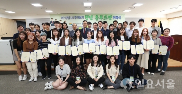 LH는 27일 LH서울지역본부에서 행정개혁시민연합과 ‘LH 주거복지 청년 옴부즈만’ 30명을 선발해 위촉식을 갖고 참석자들이 행사를 마치고 기념촬영을 하고 있다. © 한국토지주택공사 제공