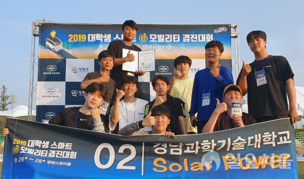 경남과기대 자동차공학과 ‘Solar Power’팀이‘2019 대학생 스마트 e모빌리티 경진대회’ 자동차 설계 및 제작 부문에서 장려상을 받고 기념 촬영을 하고 있다. © 경남과학기술대학교 제공