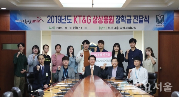 경남대학교는 KT&G 상상유니브 경남 운영사무국으로부터 장학금 1,000만 원을 전달 받았다.  © 경남대학교 제공