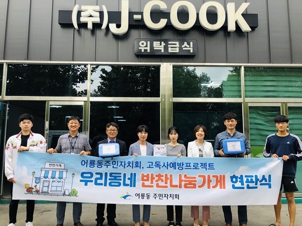 ▲현판 전달 사진(사진제공=광산구청)